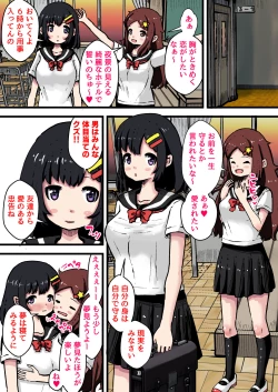 Page 3 of Haramasare Umu made Ichiya! Kozukuri Mura no Ko no Seikatsu