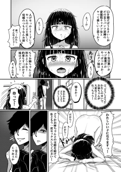 Page 20 of Charao ni Hamatte Saa Taihen Sukebe de Choroi Kanojo no Imouto