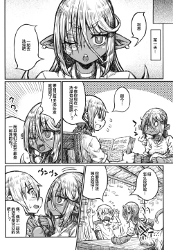 Page 10 of Adabana no Yakusoku