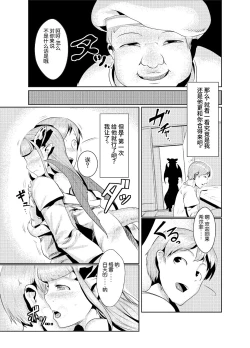 Page 18 of ryuuka inraku | The flower of dragons falls into lust