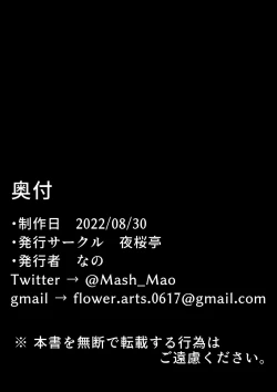 Page 24 of Yozakura Momiji Awase