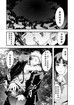 Page 105 of Kowaku no Sato