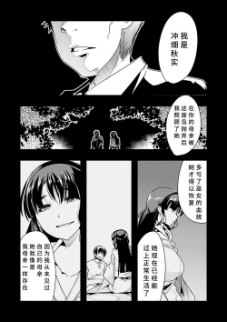 Page 123 of Kowaku no Sato