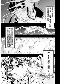 Page 139 of Kowaku no Sato