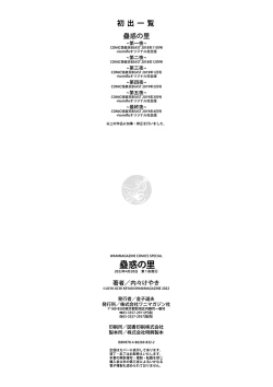 Page 162 of Kowaku no Sato