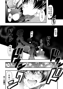 Page 32 of Kowaku no Sato