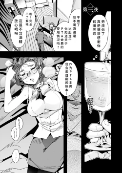 Page 57 of Kowaku no Sato