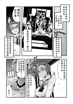 Page 63 of Kowaku no Sato