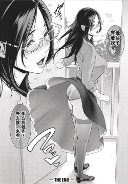 Page 197 of 友達の母親 + イラストカード