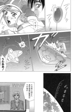 Page 107 of Inniku no Yuuwaku