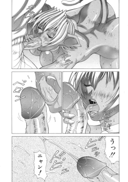 Page 114 of Inniku no Yuuwaku