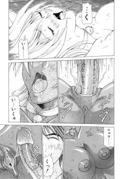 Page 121 of Inniku no Yuuwaku