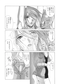 Page 148 of Inniku no Yuuwaku