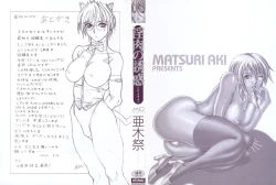 Page 2 of Inniku no Yuuwaku