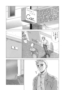 Page 62 of Inniku no Yuuwaku