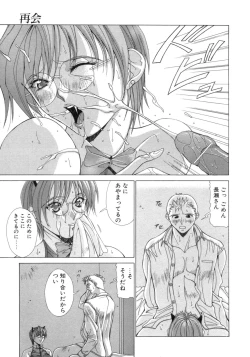 Page 67 of Inniku no Yuuwaku