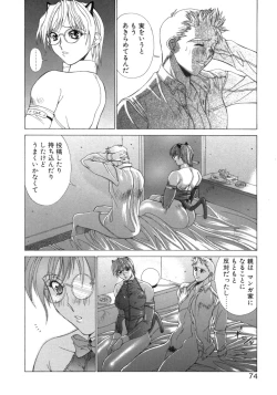 Page 70 of Inniku no Yuuwaku