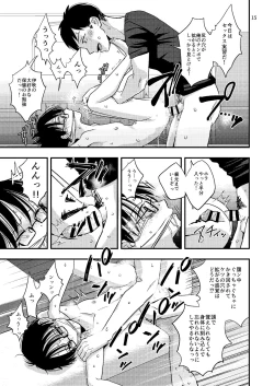 Page 15 of Junior High Aru Chuugaku Kyoushi no Yokubou-tan