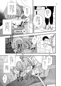 Page 23 of Junior High Aru Chuugaku Kyoushi no Yokubou-tan