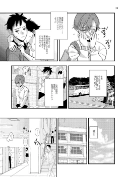 Page 29 of Junior High Aru Chuugaku Kyoushi no Yokubou-tan