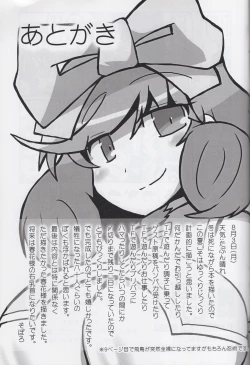 Page 20 of Sen-Kagu Wild Rose Vol. 1