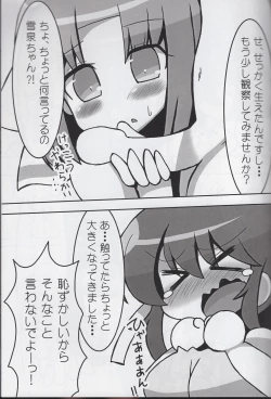 Page 6 of Sen-Kagu Wild Rose Vol. 1