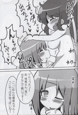 Page 8 of Sen-Kagu Wild Rose Vol. 1