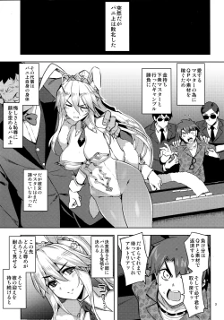 Page 2 of RE-EX Bunnyue ga Netorarete Shazai Akume Kimeru dake no Hon