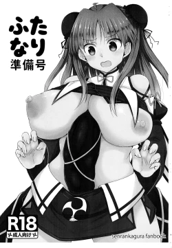 Page 1 of Futanari Preparatory Issue