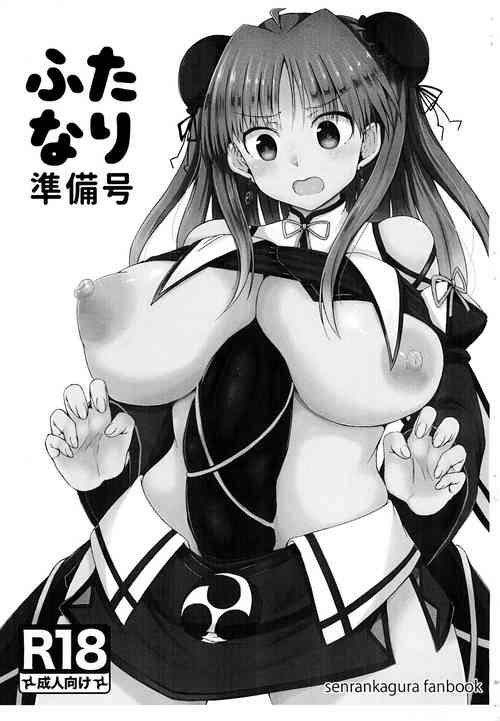 Download Futanari Preparatory Issue