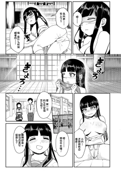 Page 10 of 処女巫女 ふたなり美女鬼に捧げるハジメテ 子種を宿し妊娠出産