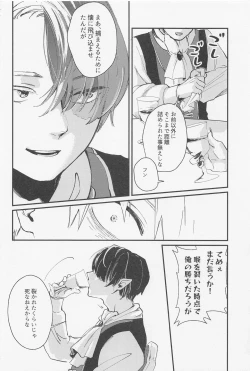 Page 13 of Old Wives’ Tale