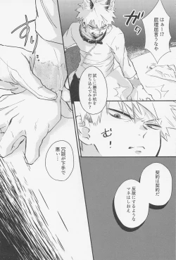 Page 14 of Old Wives’ Tale