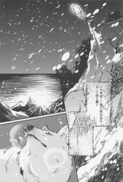 Page 4 of Old Wives’ Tale