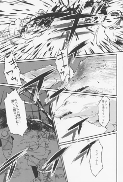 Page 52 of Old Wives’ Tale