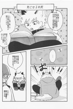 Page 69 of Old Wives’ Tale