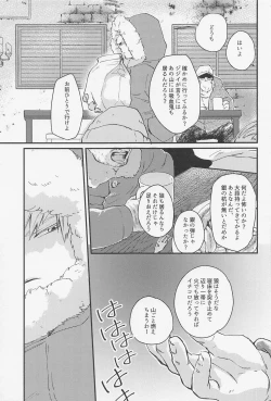 Page 8 of Old Wives’ Tale