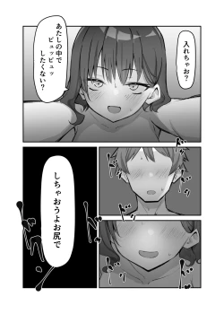 Page 200 of Imouto series