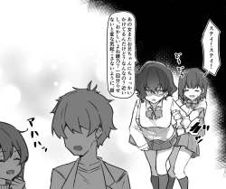 Page 47 of Imouto series