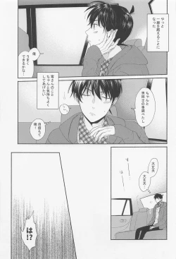 Page 4 of Tantei-kun wa Kimochi Ii no ga Okonomi