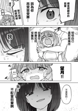 Page 10 of Zen Nenrei Ban ch8 Zenpen