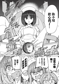 Page 11 of Zen Nenrei Ban ch8 Zenpen