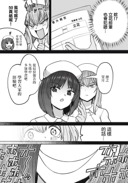 Page 4 of Zen Nenrei Ban ch8 Zenpen