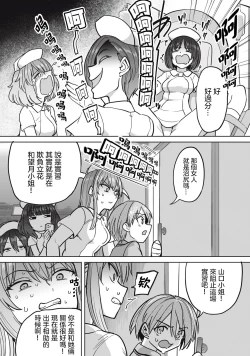 Page 5 of Zen Nenrei Ban ch8 Zenpen