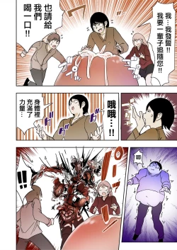 Page 14 of Elf Princess Strikes Back Part3 | 精靈公主大逆襲 Part 3