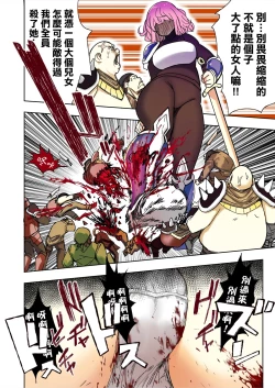 Page 34 of Elf Princess Strikes Back Part3 | 精靈公主大逆襲 Part 3