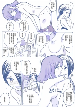 Page 3 of kaihatsuyuri ch1-3