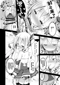 Page 14 of Watashi no Darling