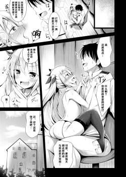 Page 23 of Watashi no Darling