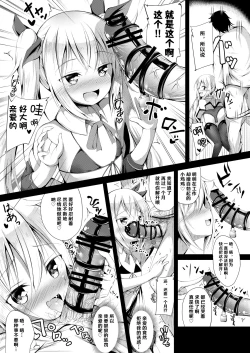 Page 7 of Watashi no Darling